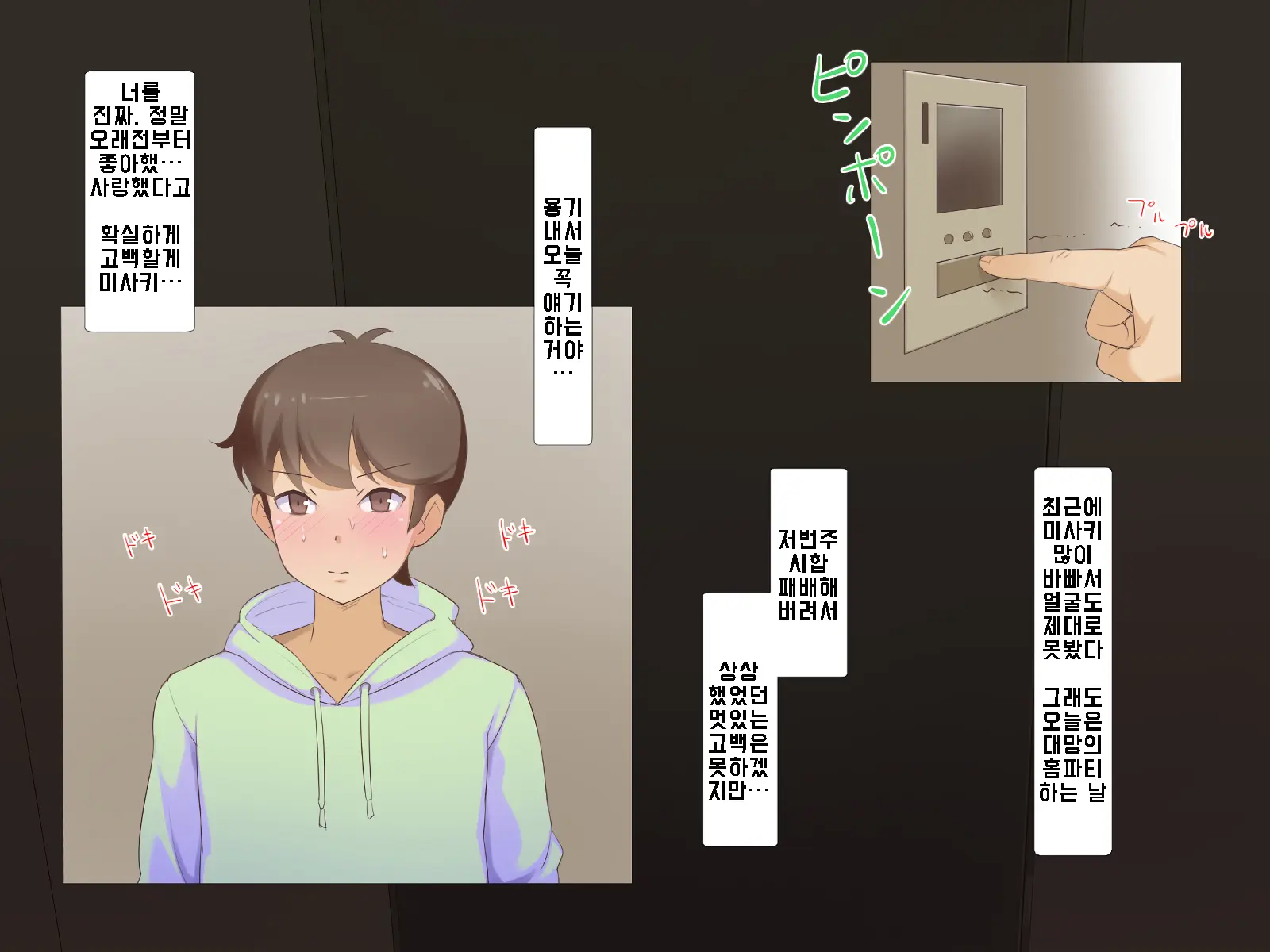 Daisuki Na Osananajimi No Hatsu Ecchi Kara Kekkon, Aka-Chan Ga Umareru Made Mimamocchatta